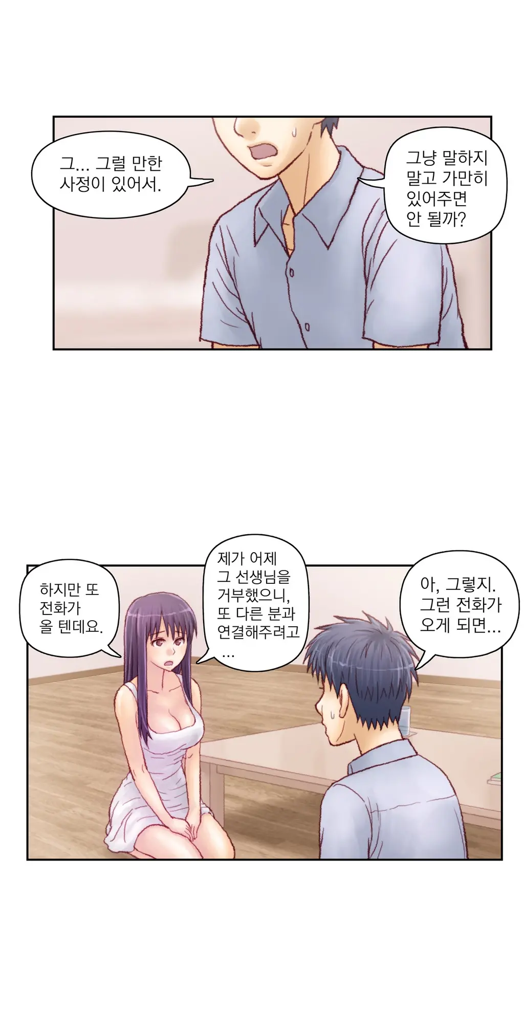Wrath Of The Tutoring Ch.1-45