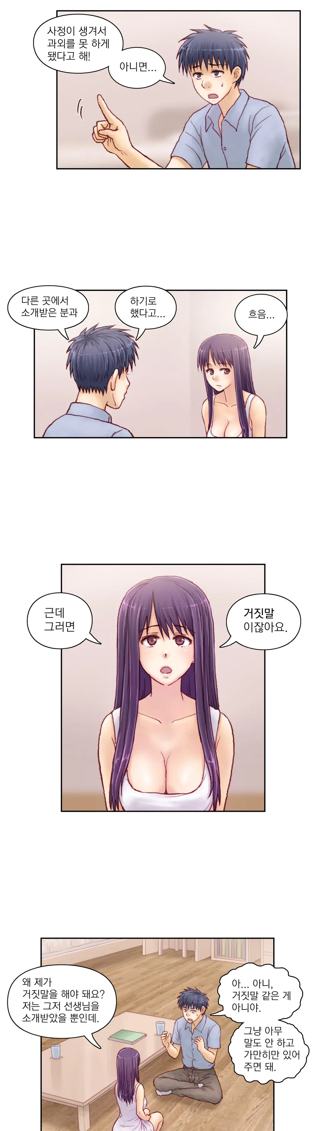 Wrath Of The Tutoring Ch.1-45