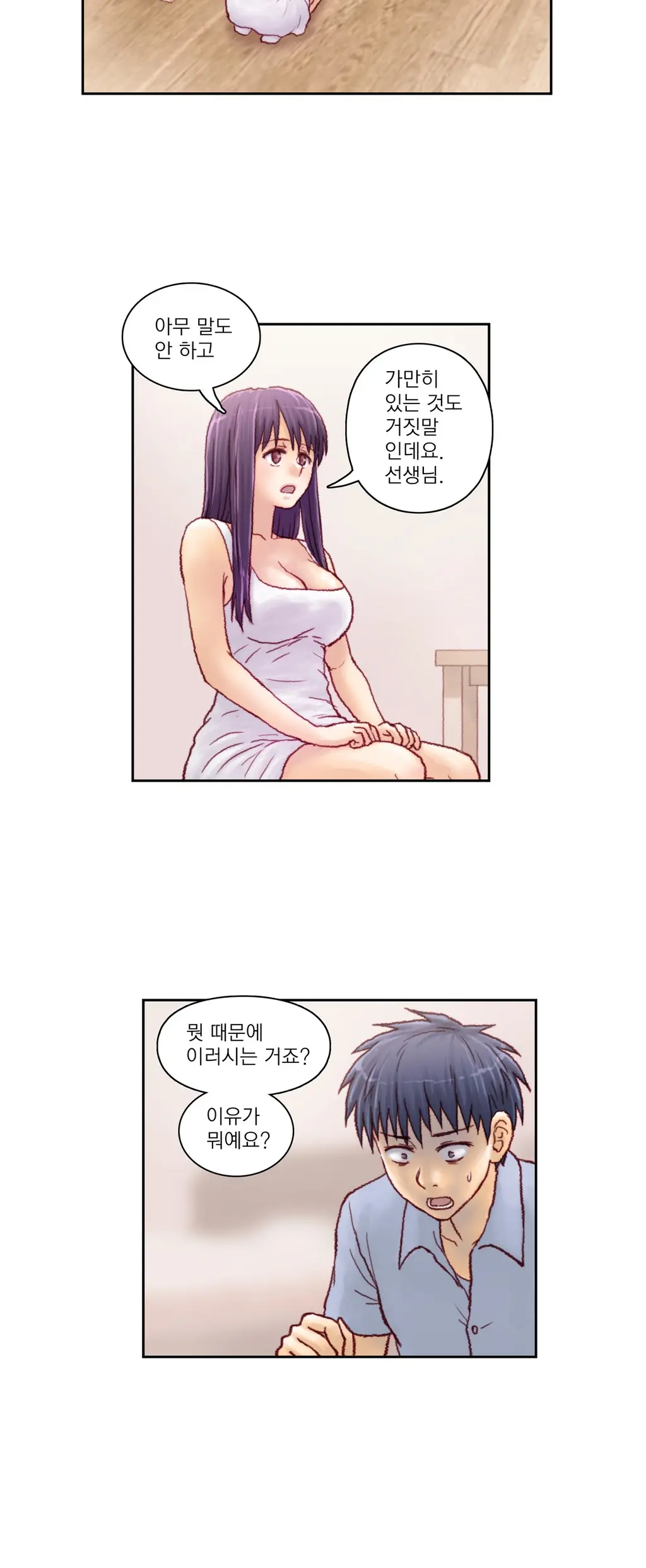 Wrath Of The Tutoring Ch.1-45