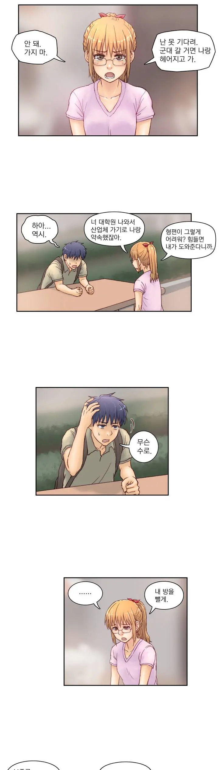 Wrath Of The Tutoring Ch.1-45