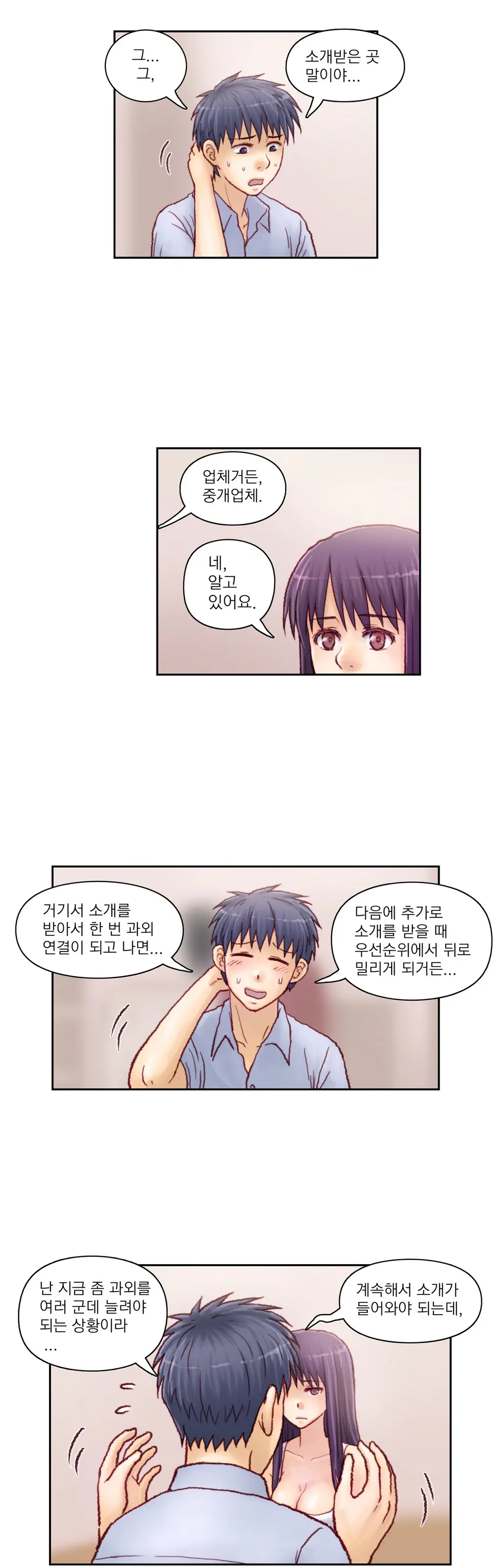 Wrath Of The Tutoring Ch.1-45