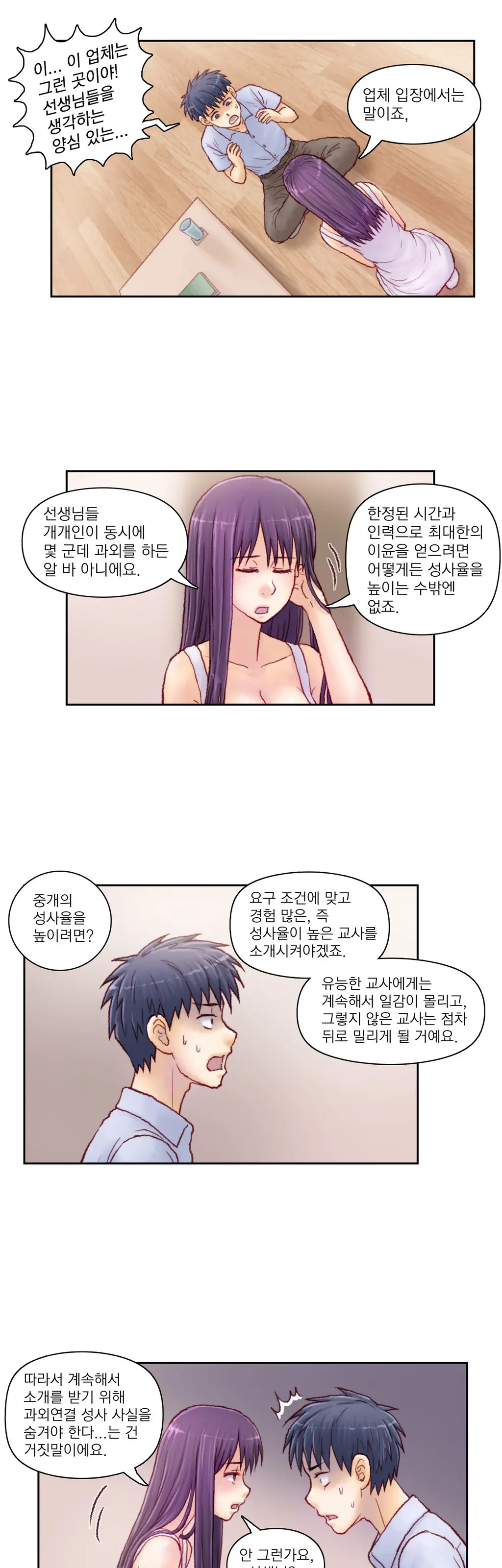 Wrath Of The Tutoring Ch.1-45