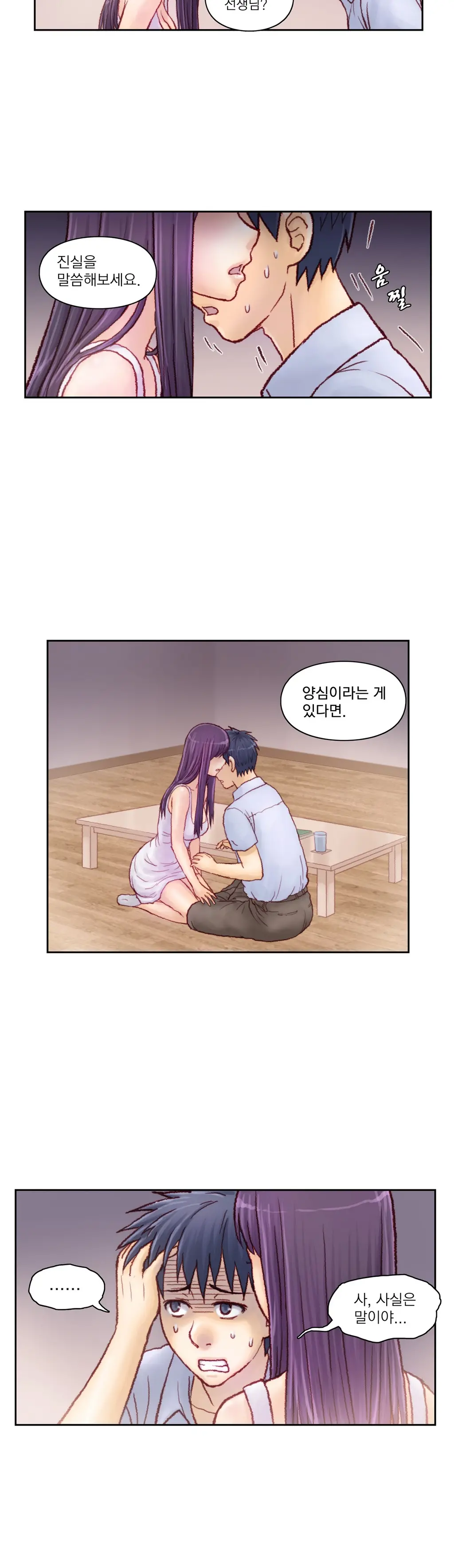 Wrath Of The Tutoring Ch.1-45