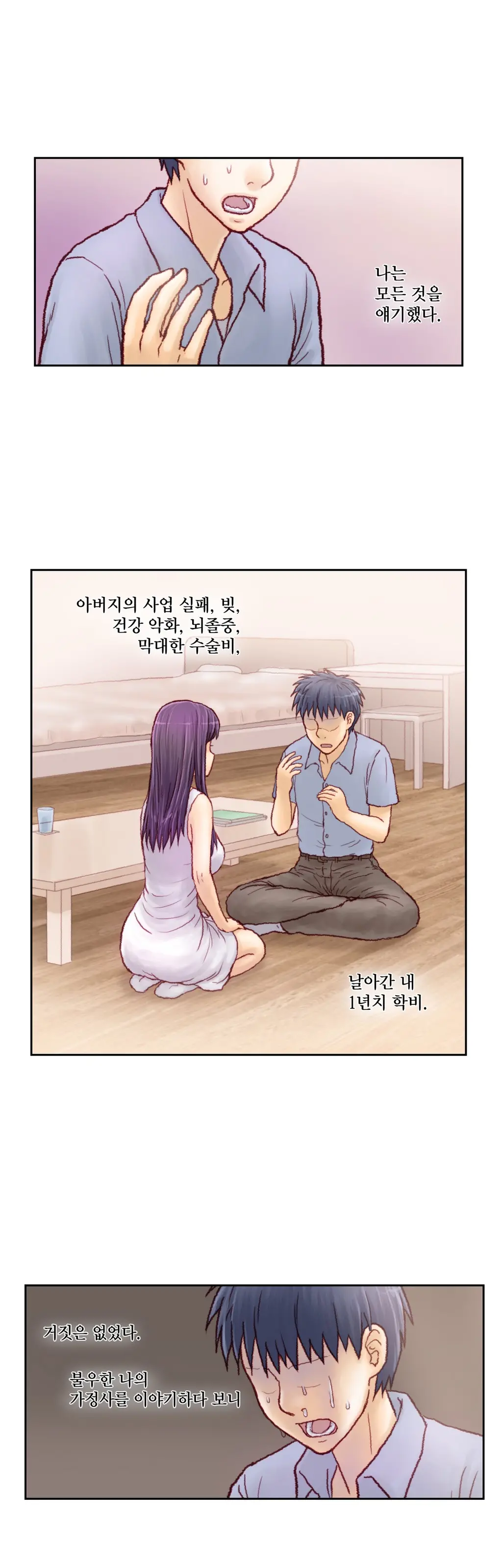 Wrath Of The Tutoring Ch.1-45