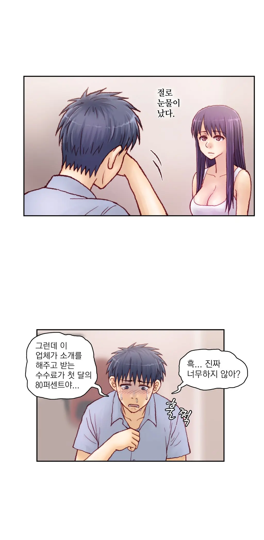 Wrath Of The Tutoring Ch.1-45