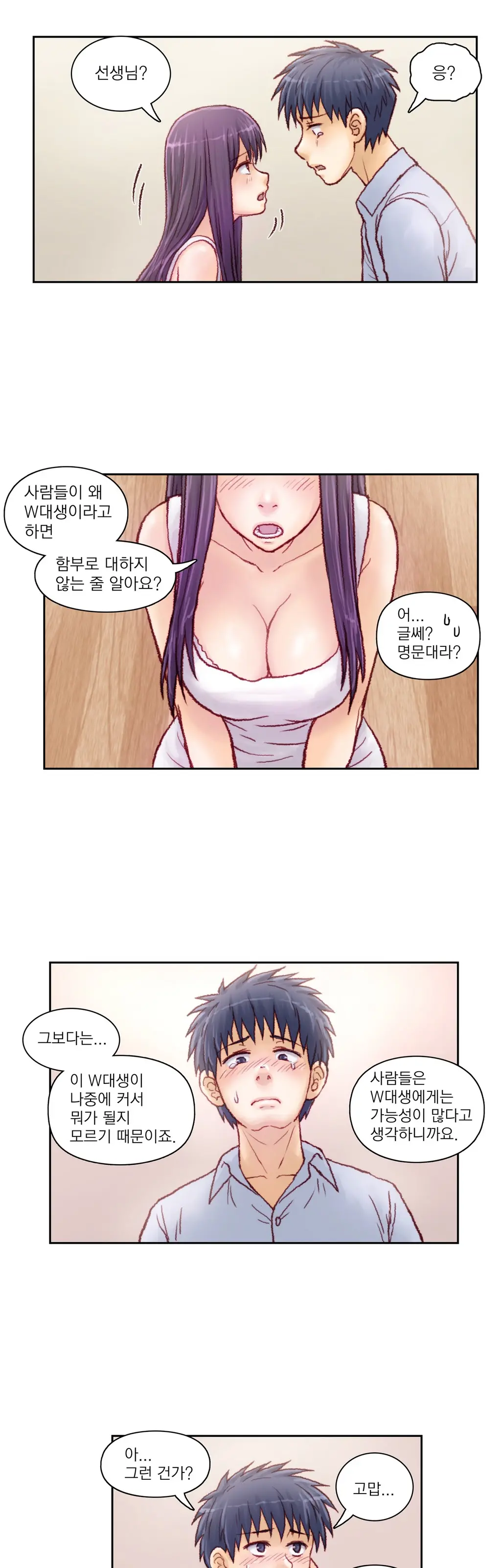 Wrath Of The Tutoring Ch.1-45