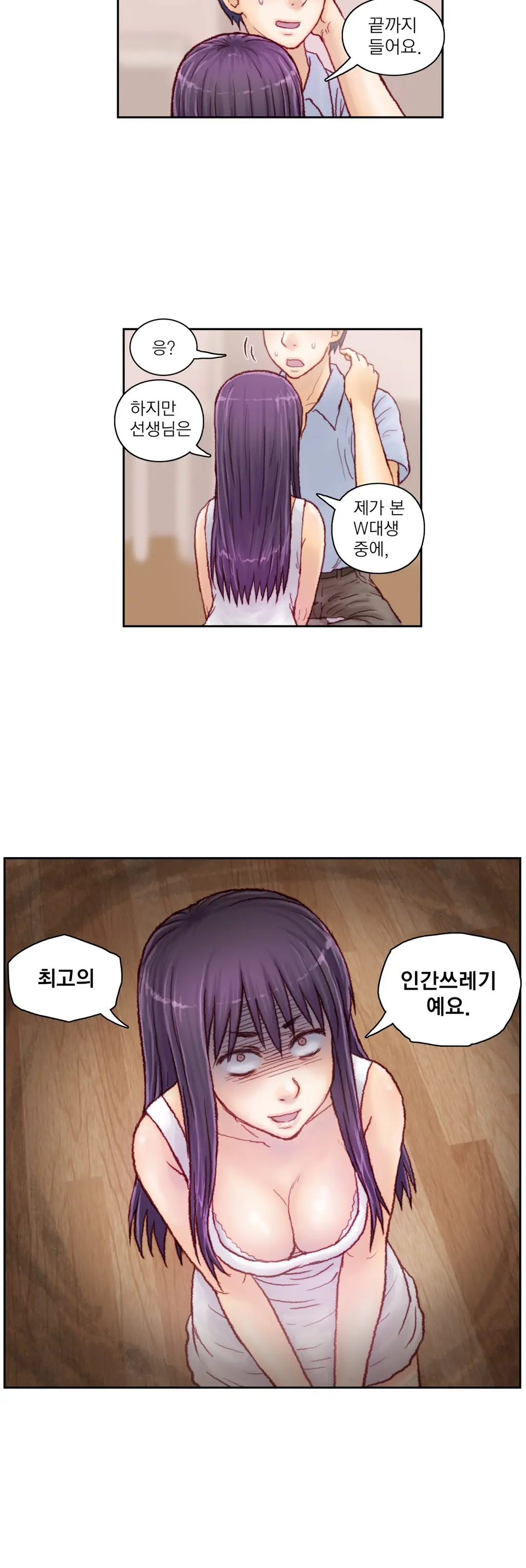 Wrath Of The Tutoring Ch.1-45