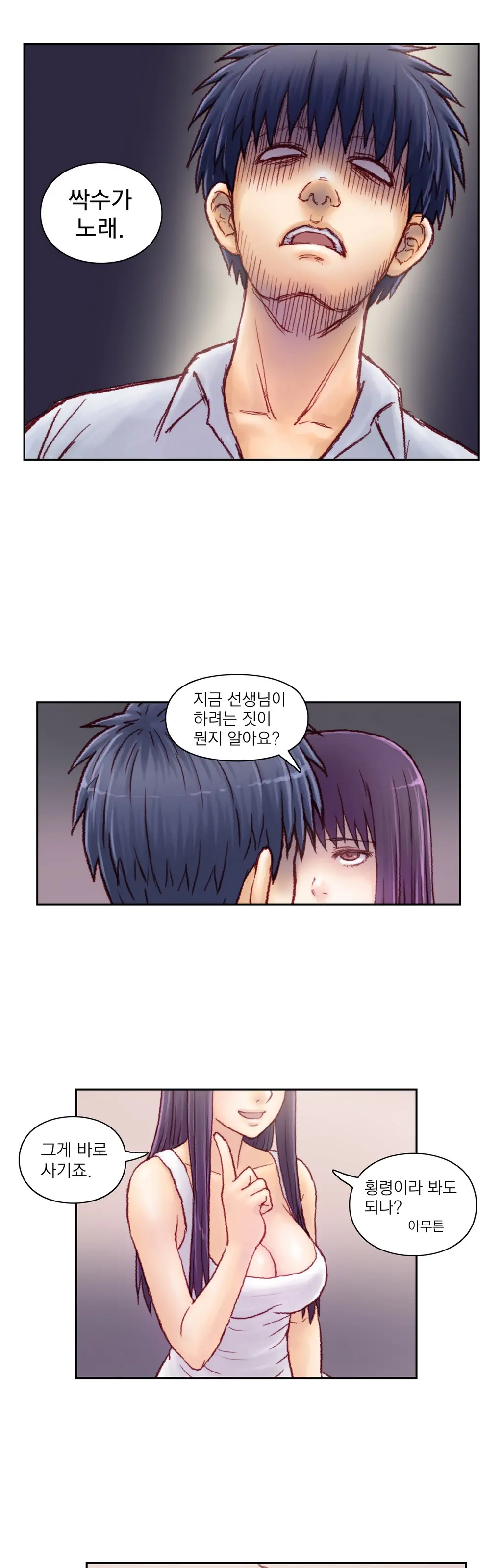 Wrath Of The Tutoring Ch.1-45