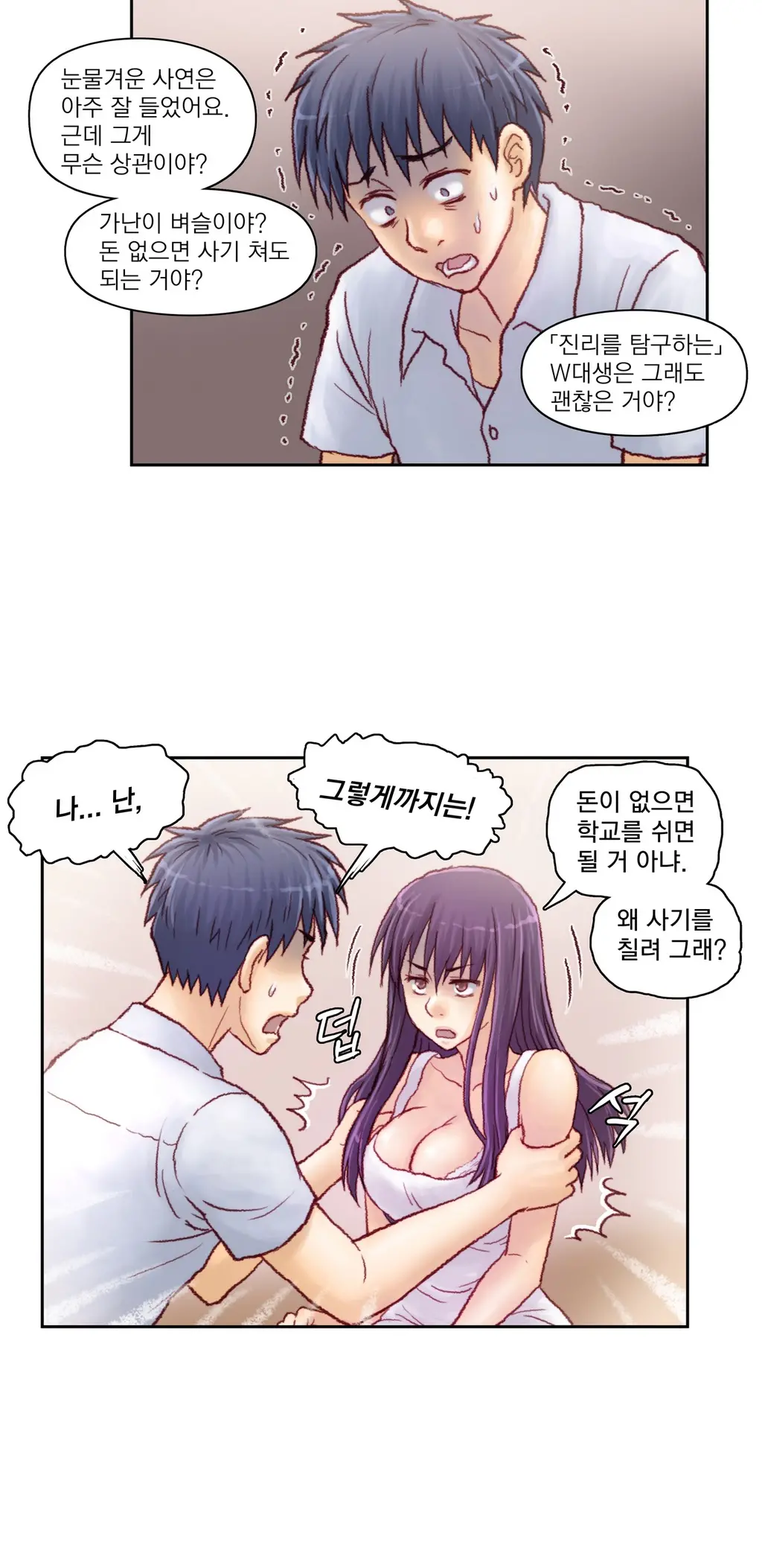 Wrath Of The Tutoring Ch.1-45