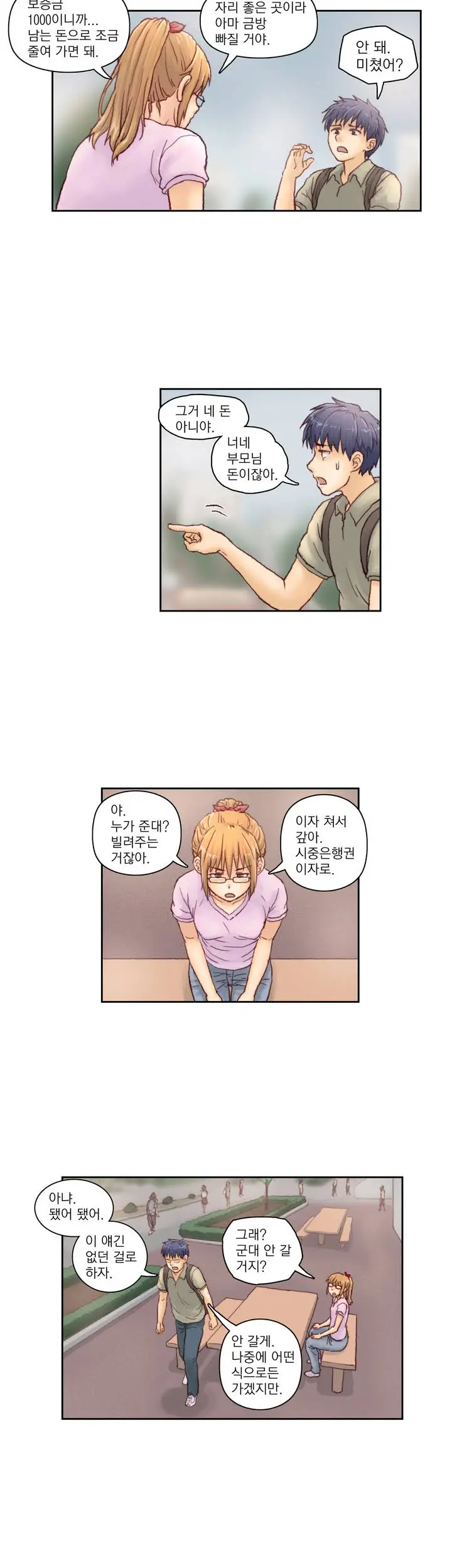 Wrath Of The Tutoring Ch.1-45