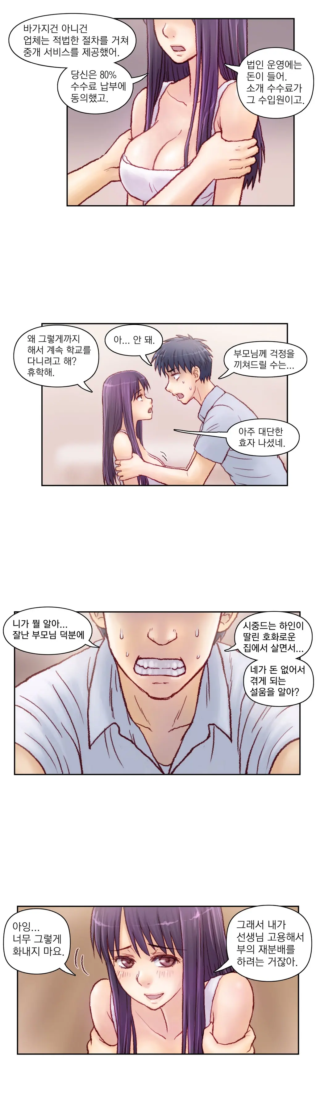 Wrath Of The Tutoring Ch.1-45