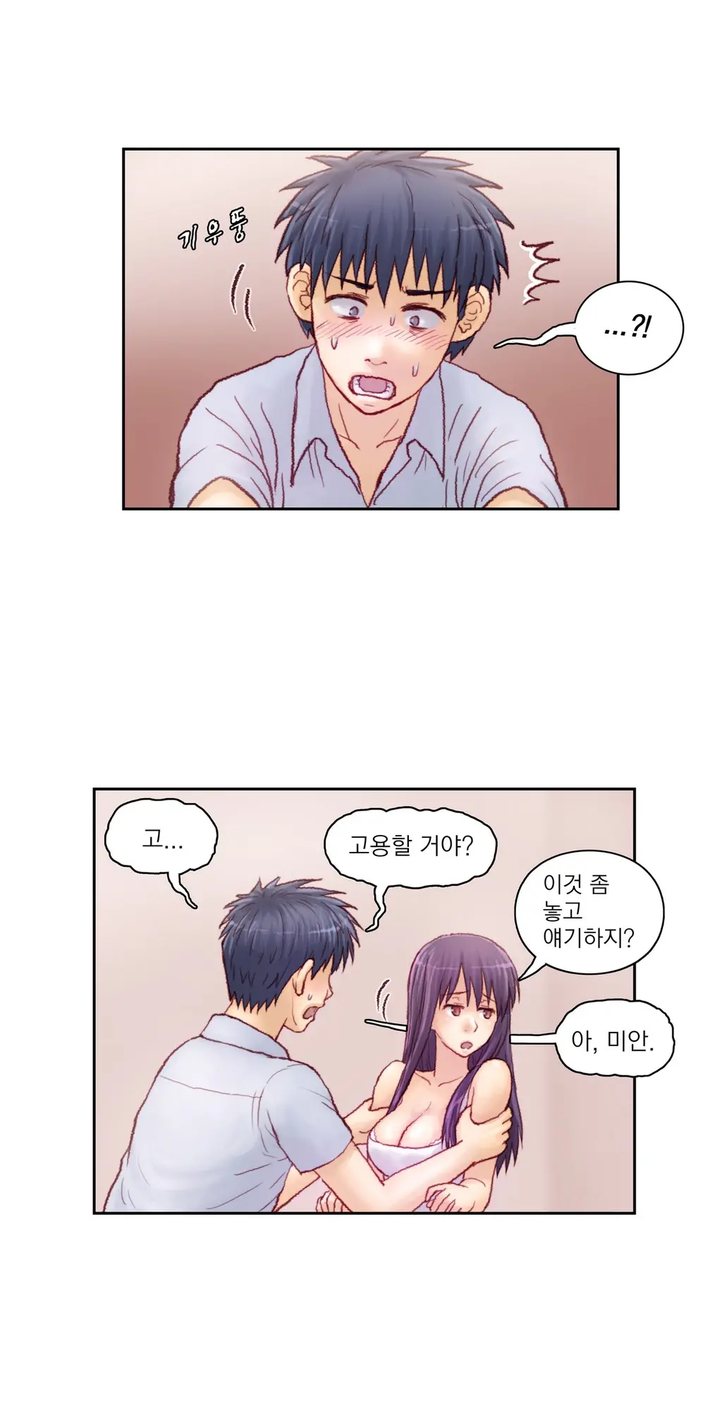 Wrath Of The Tutoring Ch.1-45