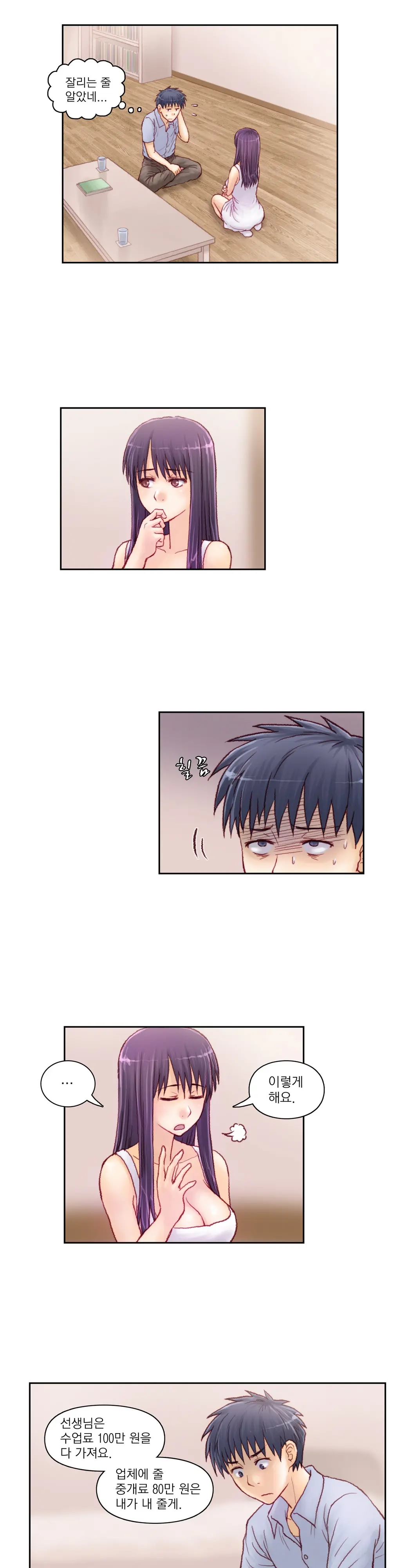 Wrath Of The Tutoring Ch.1-45