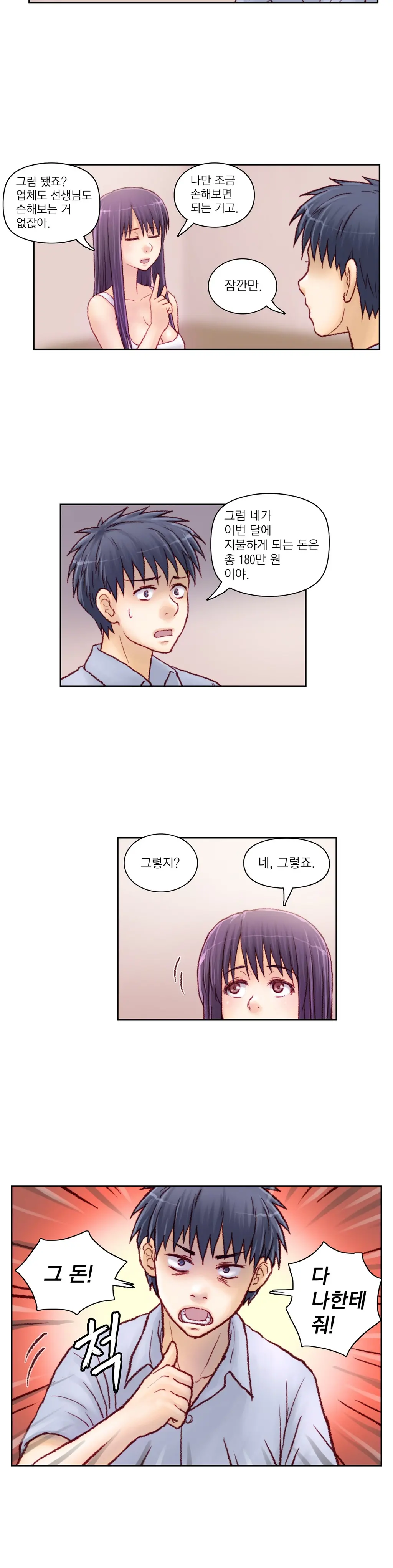Wrath Of The Tutoring Ch.1-45