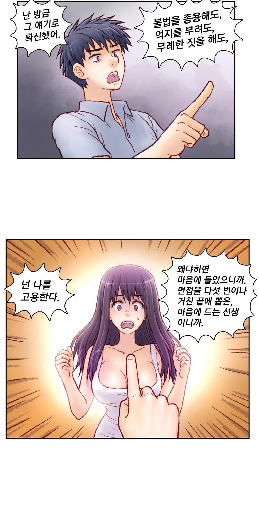 Wrath Of The Tutoring Ch.1-45