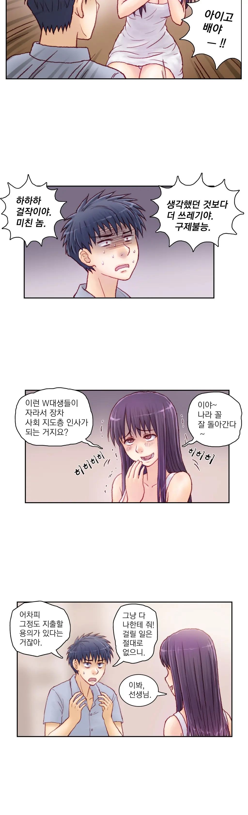 Wrath Of The Tutoring Ch.1-45