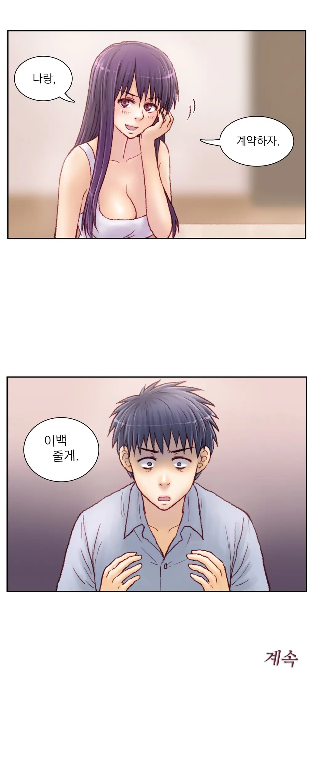 Wrath Of The Tutoring Ch.1-45