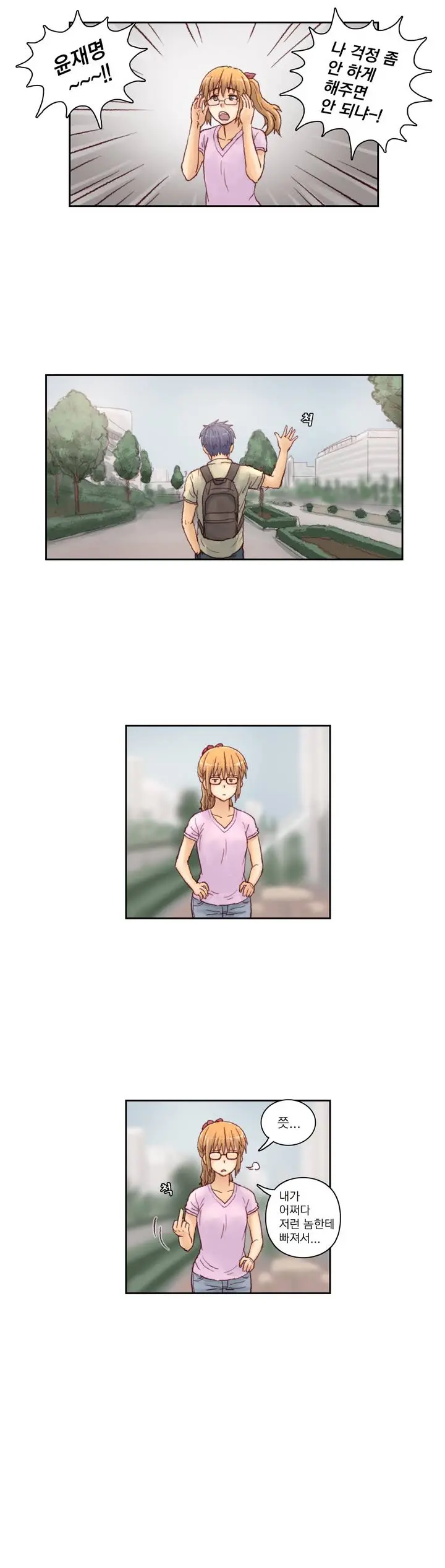 Wrath Of The Tutoring Ch.1-45