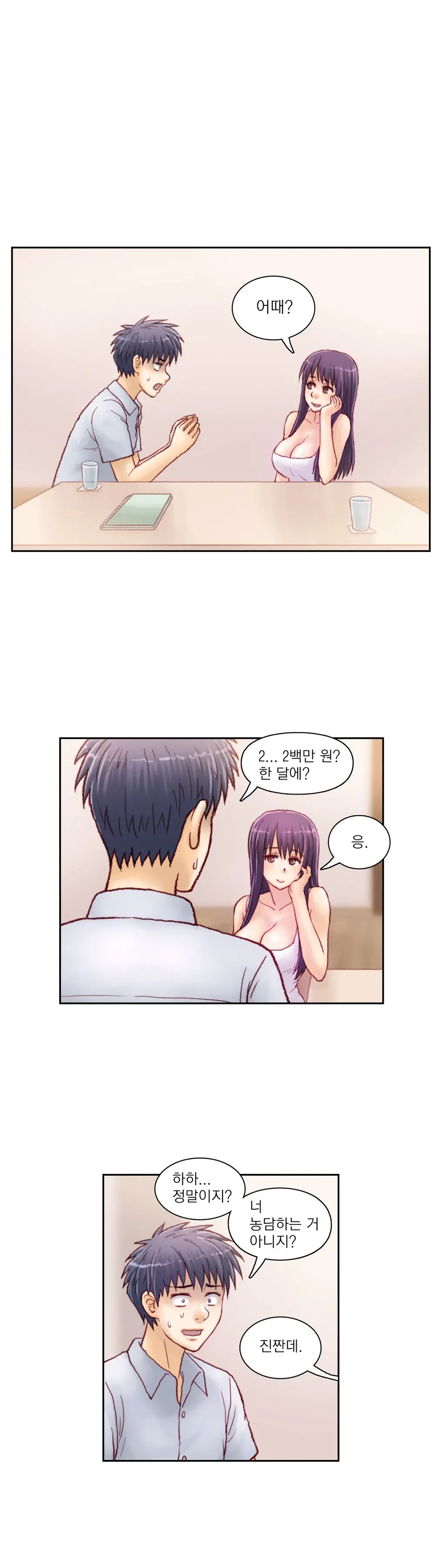 Wrath Of The Tutoring Ch.1-45