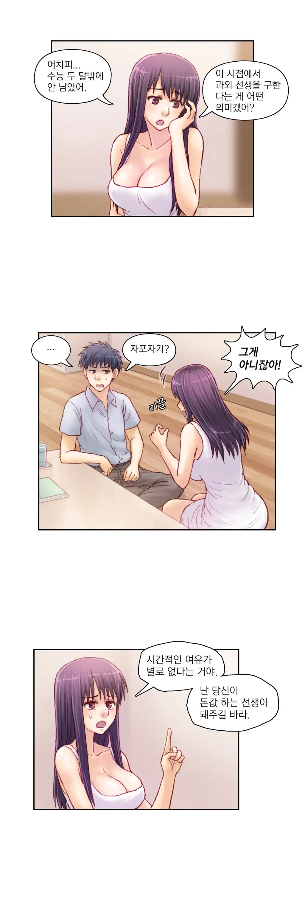 Wrath Of The Tutoring Ch.1-45