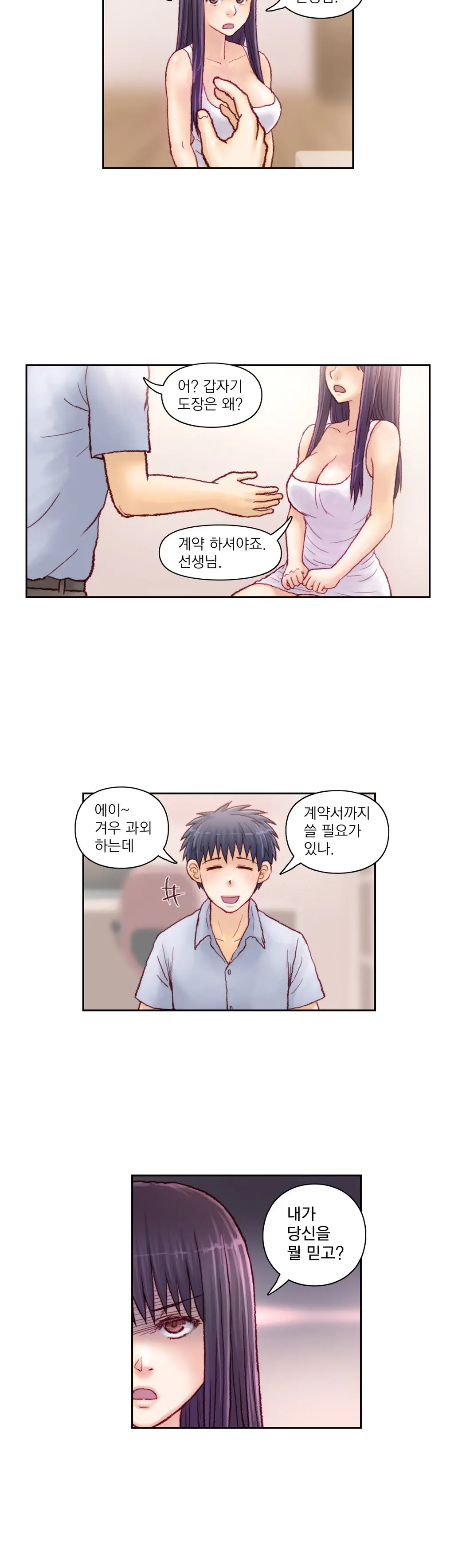Wrath Of The Tutoring Ch.1-45