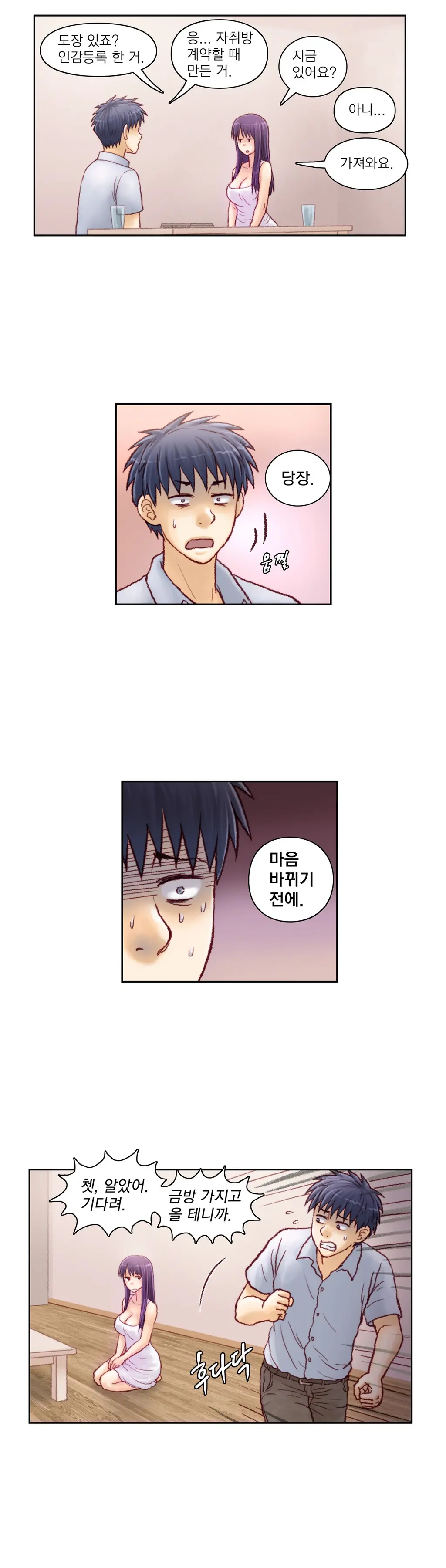 Wrath Of The Tutoring Ch.1-45