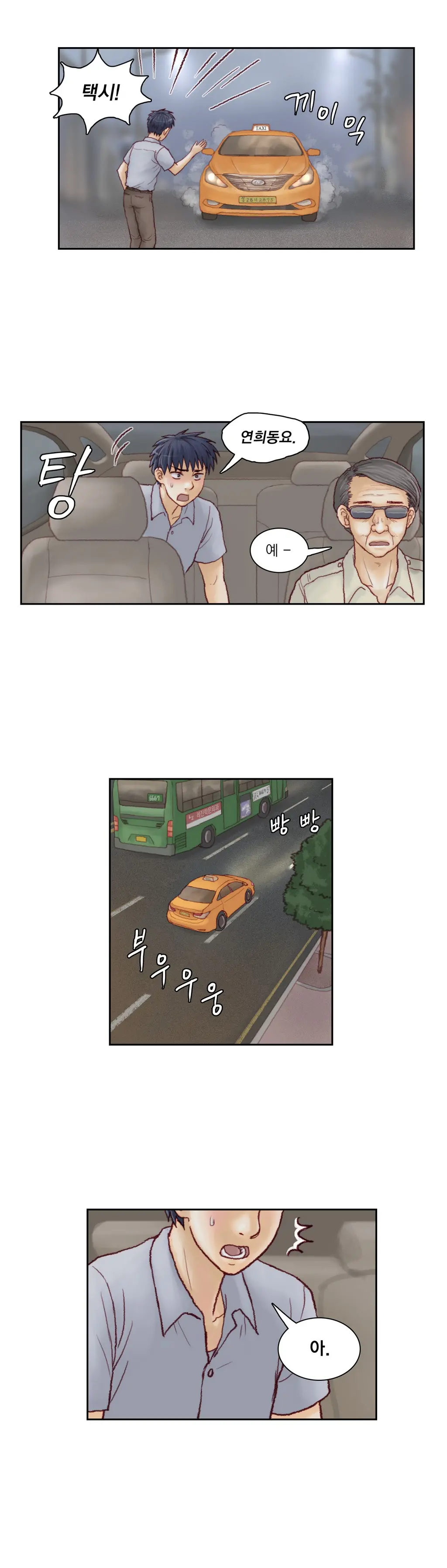 Wrath Of The Tutoring Ch.1-45