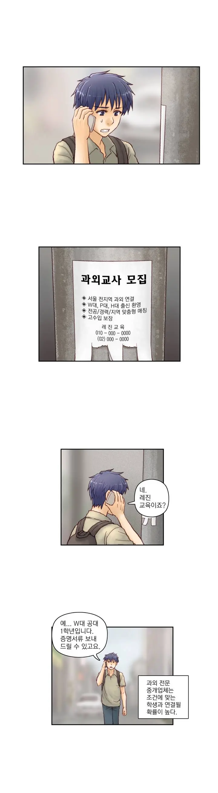 Wrath Of The Tutoring Ch.1-45