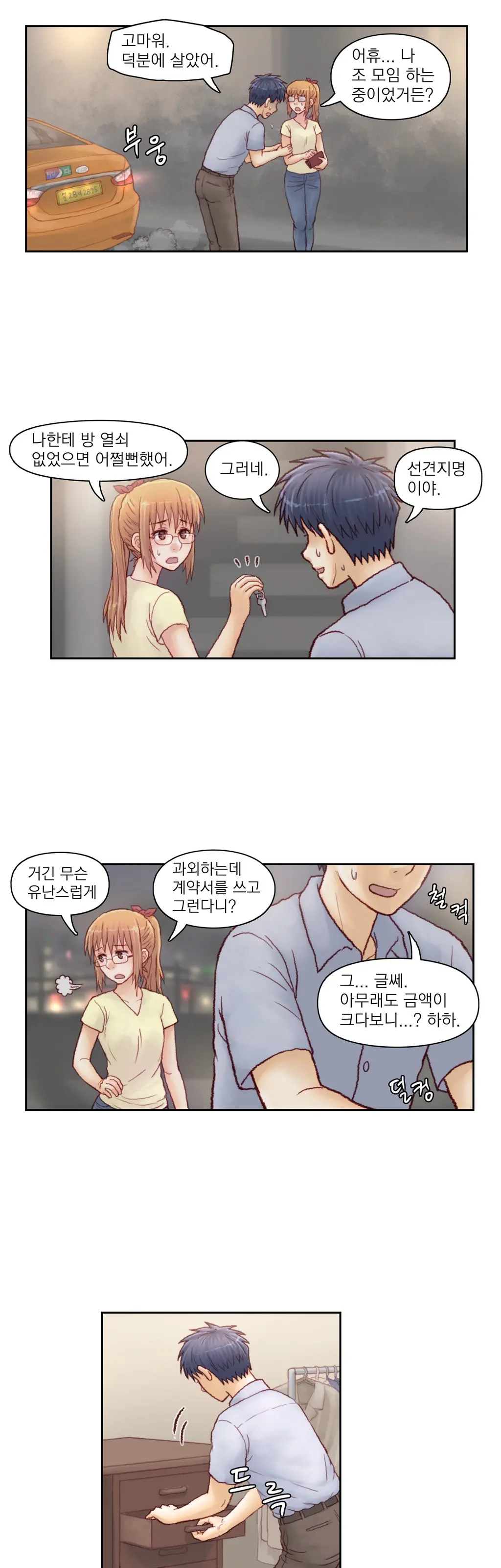 Wrath Of The Tutoring Ch.1-45