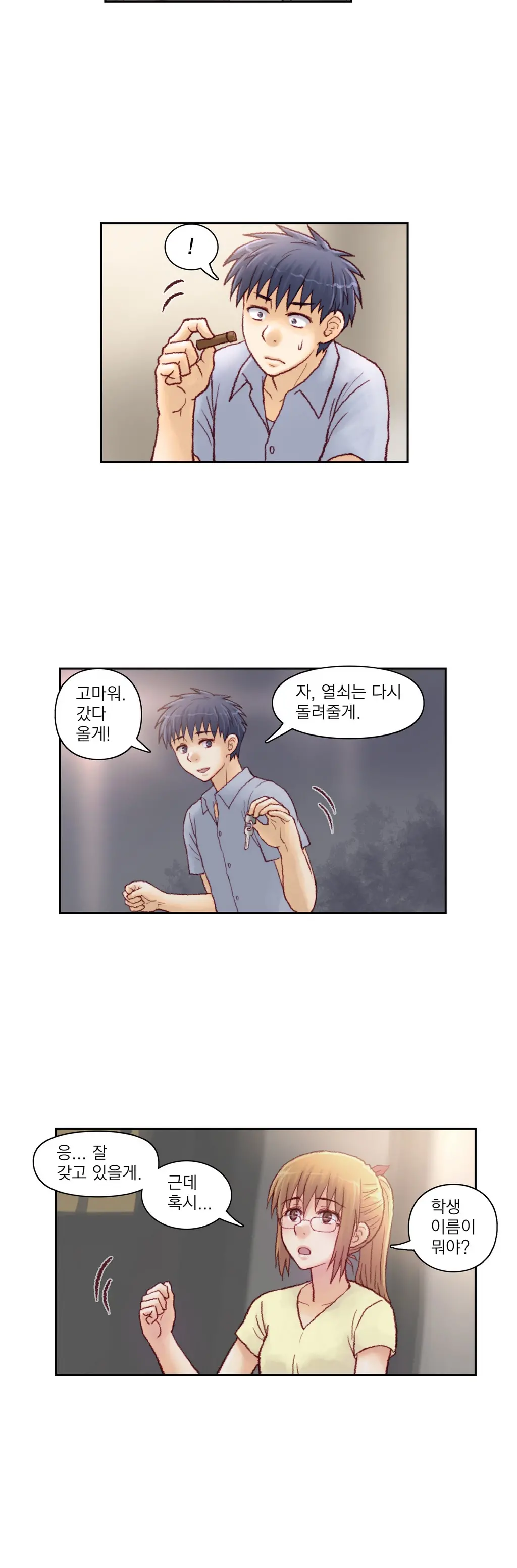 Wrath Of The Tutoring Ch.1-45