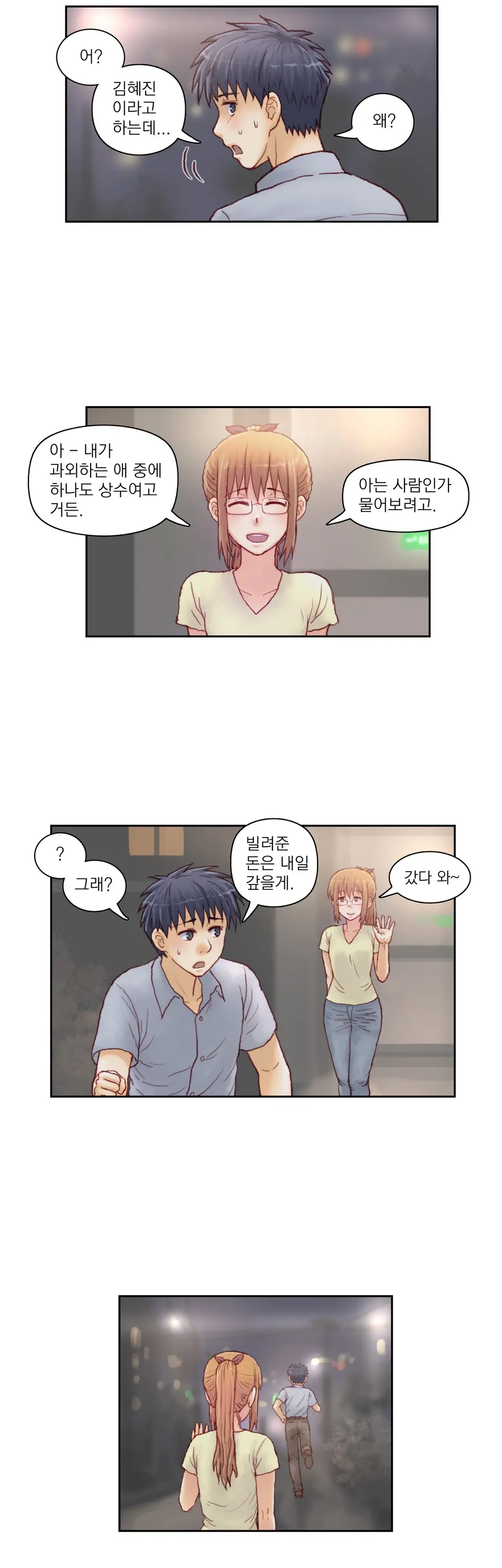 Wrath Of The Tutoring Ch.1-45