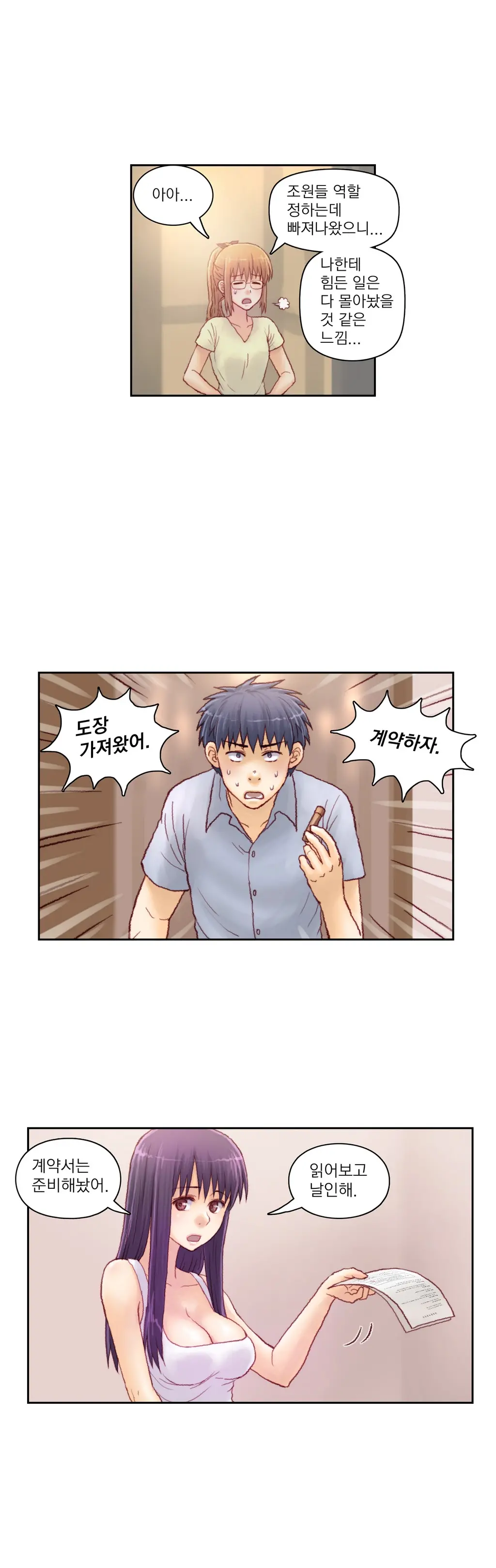Wrath Of The Tutoring Ch.1-45