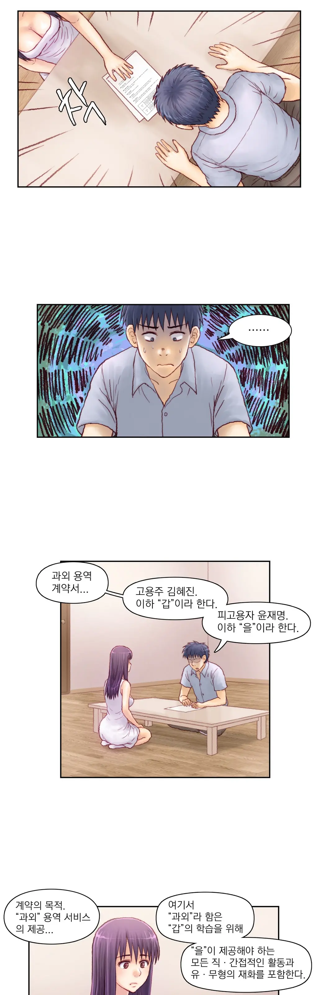 Wrath Of The Tutoring Ch.1-45