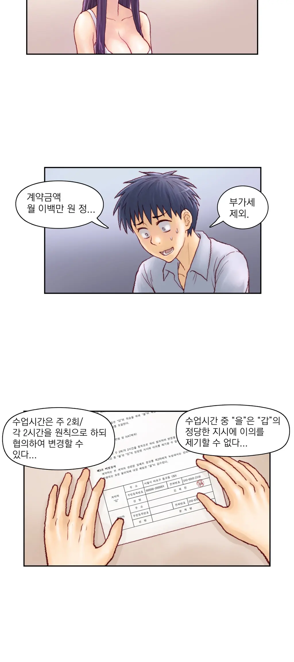 Wrath Of The Tutoring Ch.1-45