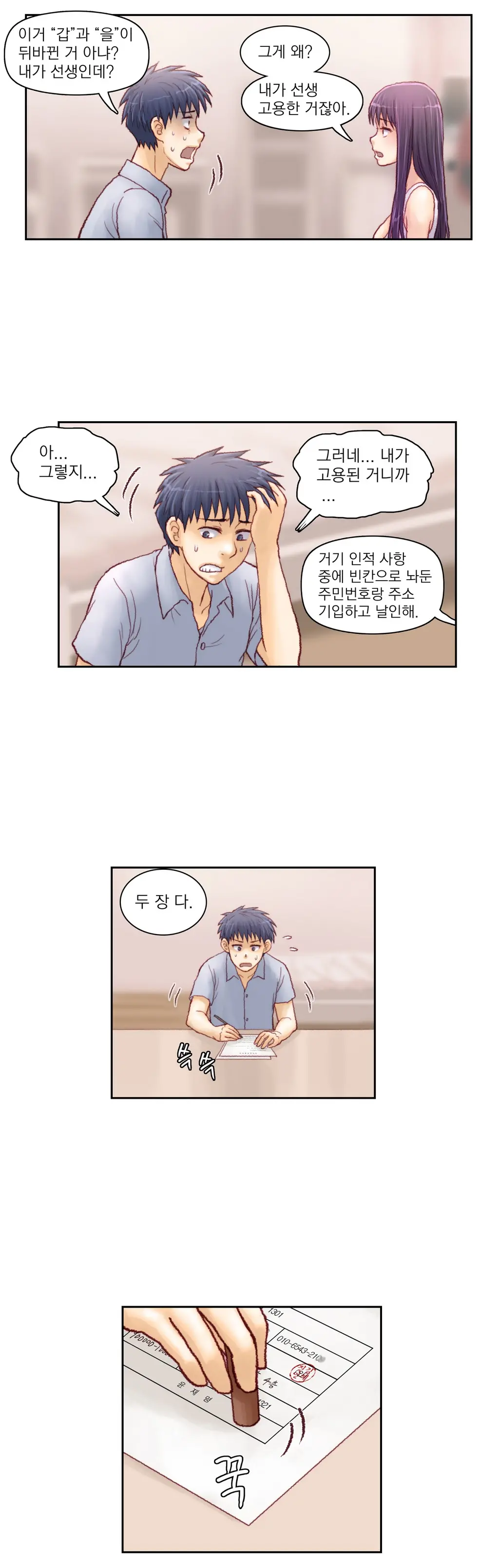Wrath Of The Tutoring Ch.1-45