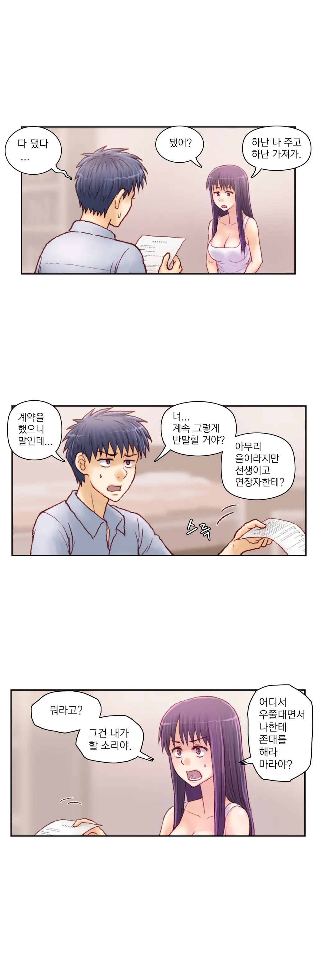 Wrath Of The Tutoring Ch.1-45