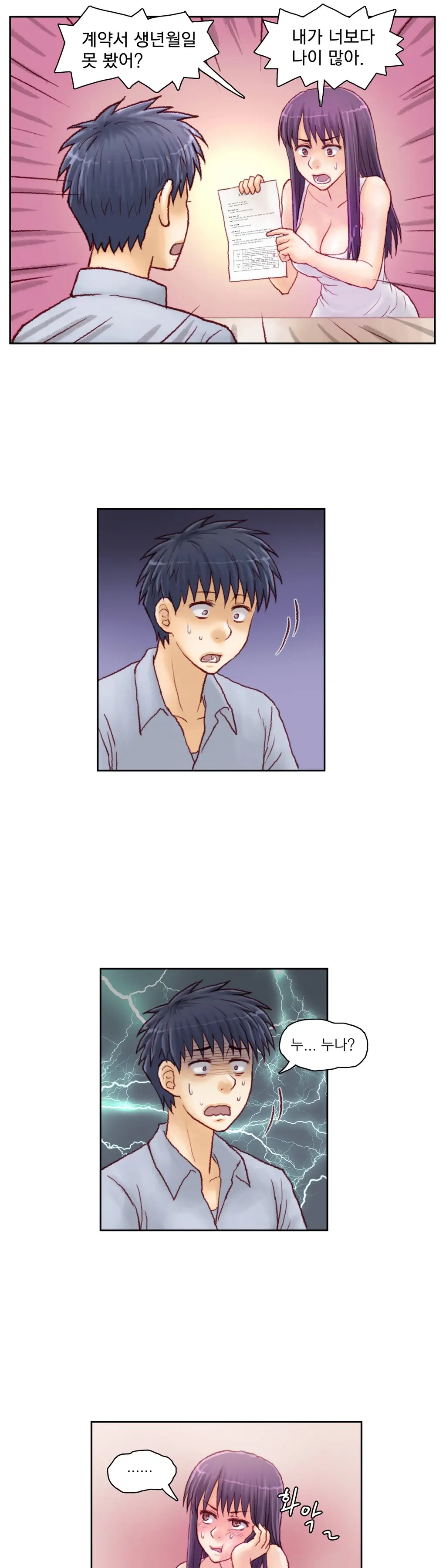 Wrath Of The Tutoring Ch.1-45
