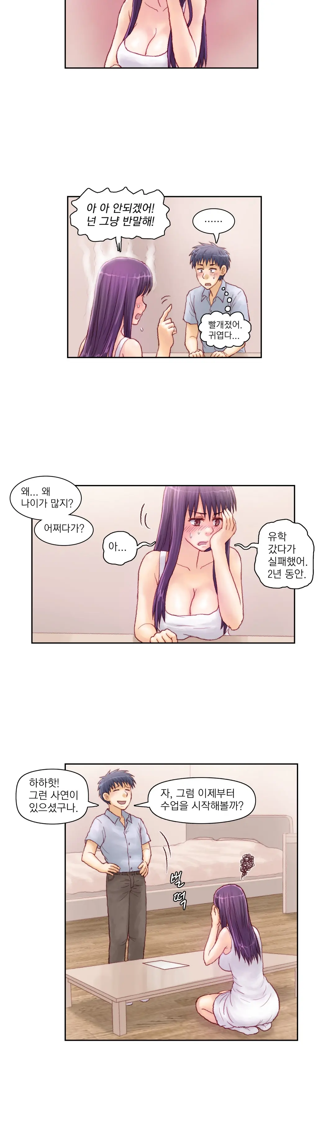 Wrath Of The Tutoring Ch.1-45