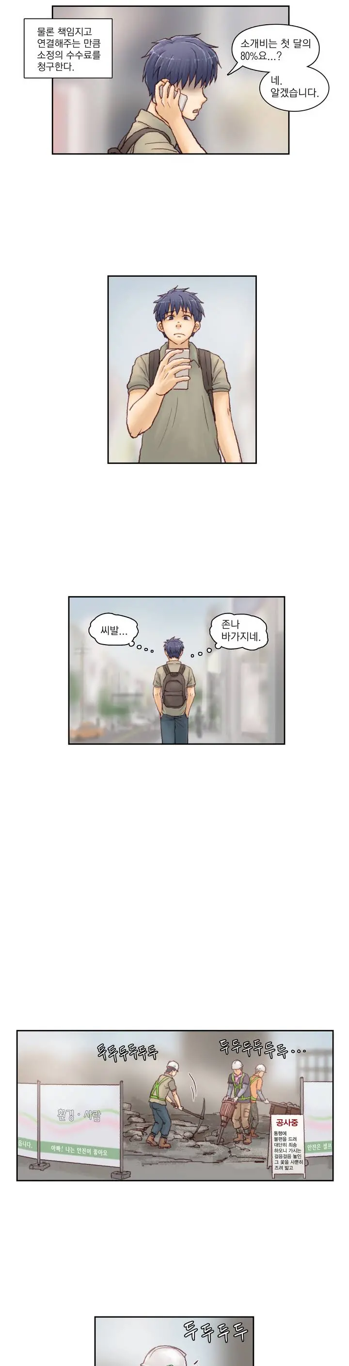 Wrath Of The Tutoring Ch.1-45
