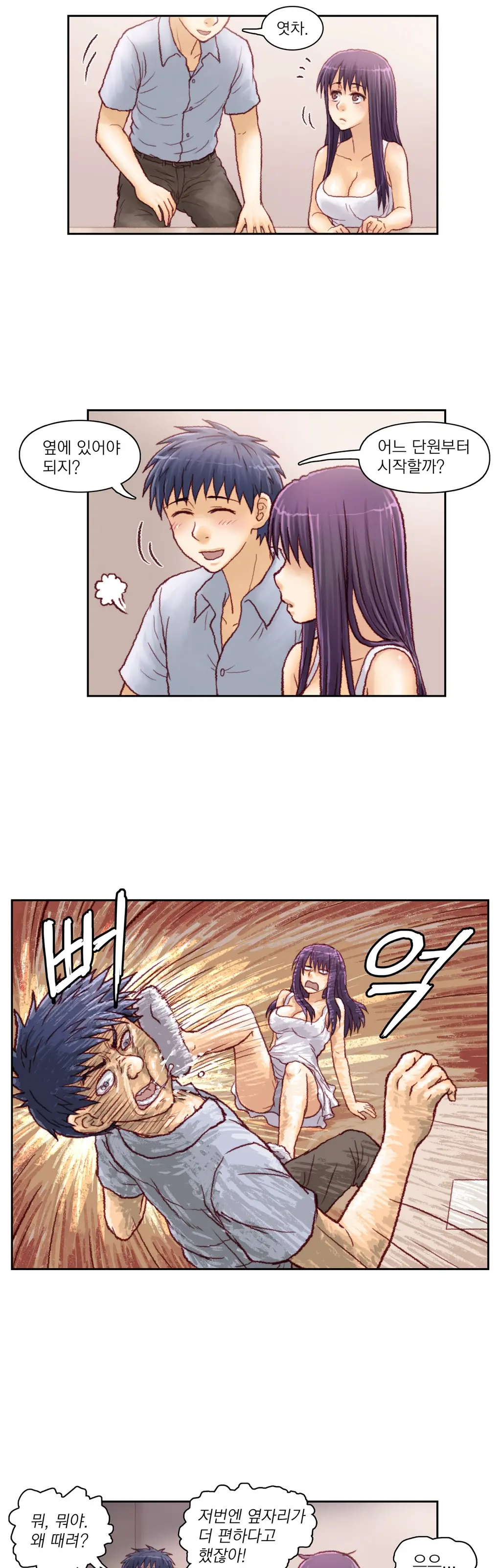 Wrath Of The Tutoring Ch.1-45