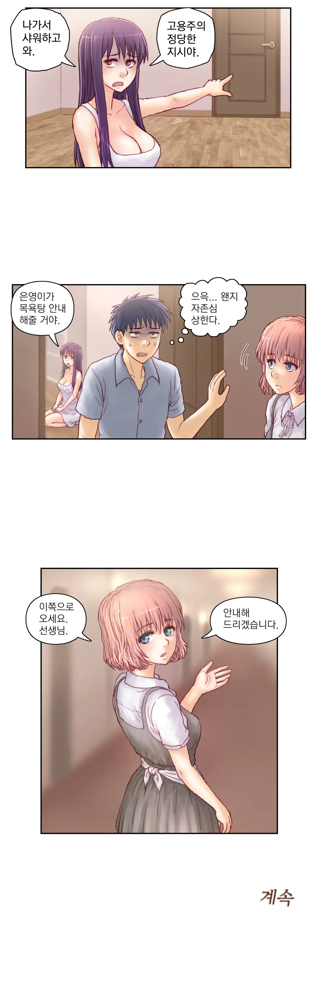 Wrath Of The Tutoring Ch.1-45