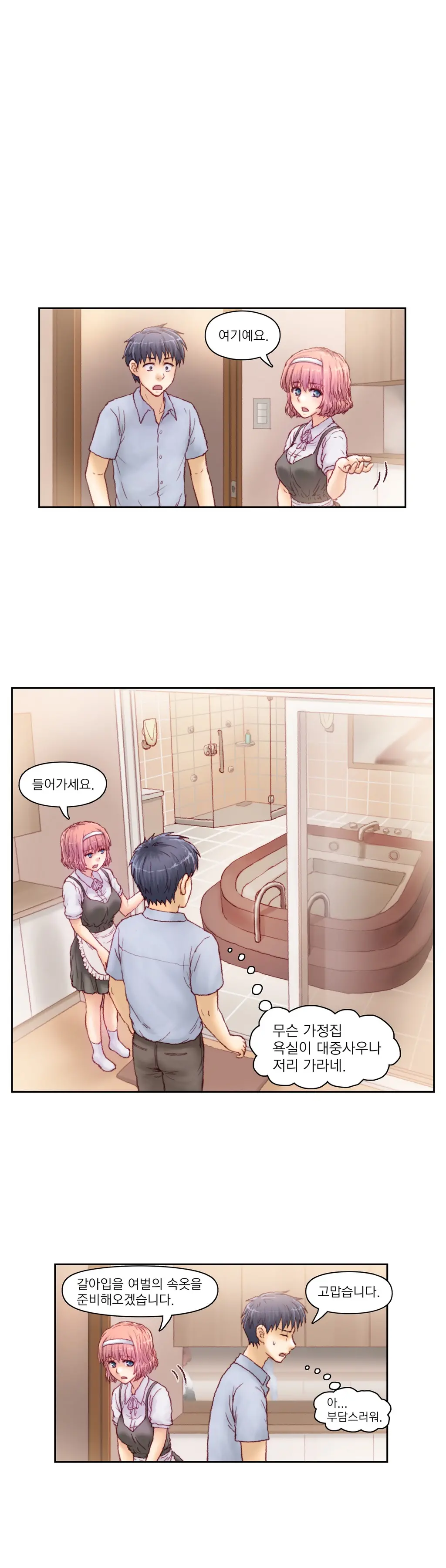 Wrath Of The Tutoring Ch.1-45