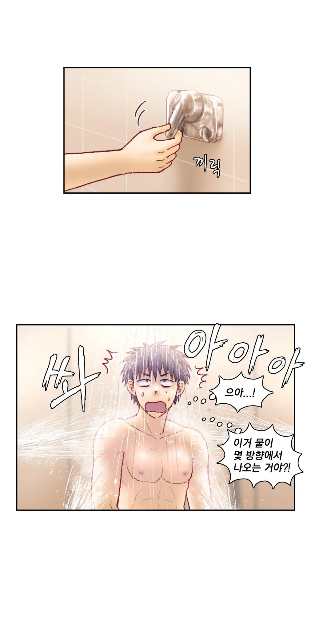 Wrath Of The Tutoring Ch.1-45