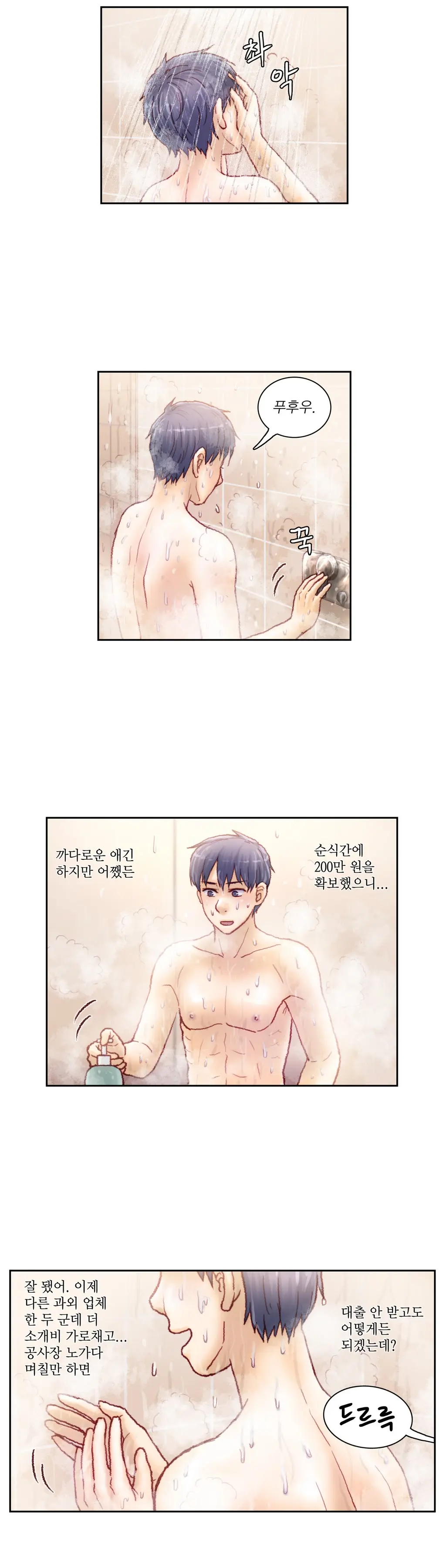 Wrath Of The Tutoring Ch.1-45