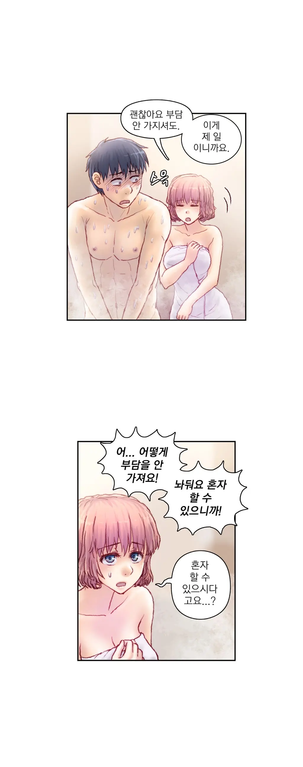 Wrath Of The Tutoring Ch.1-45