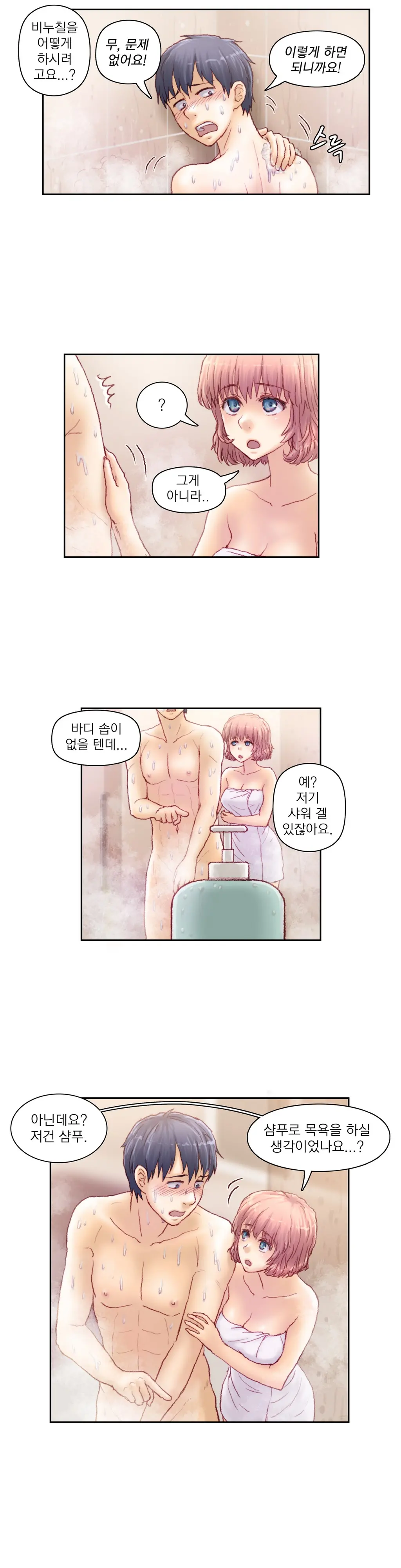 Wrath Of The Tutoring Ch.1-45