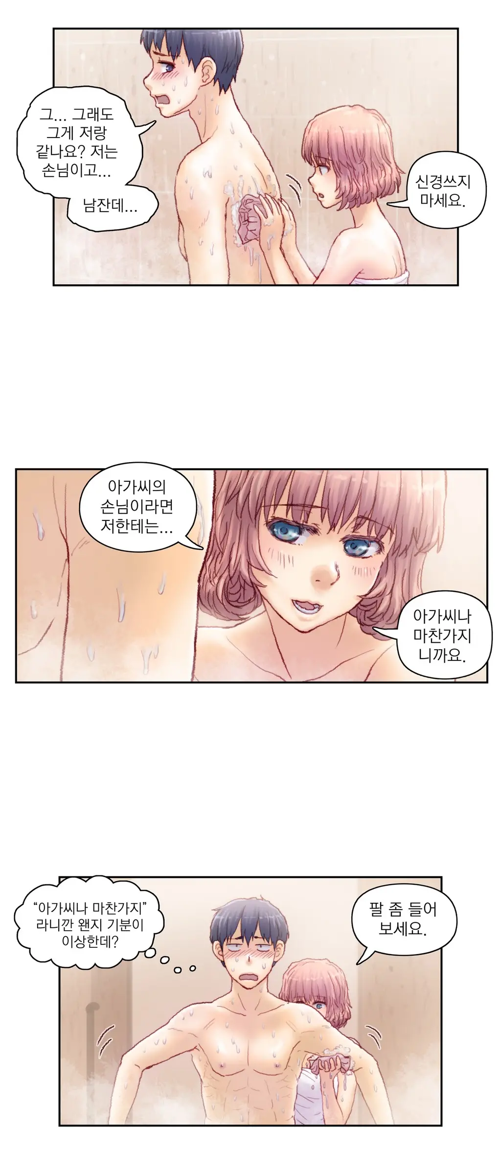 Wrath Of The Tutoring Ch.1-45
