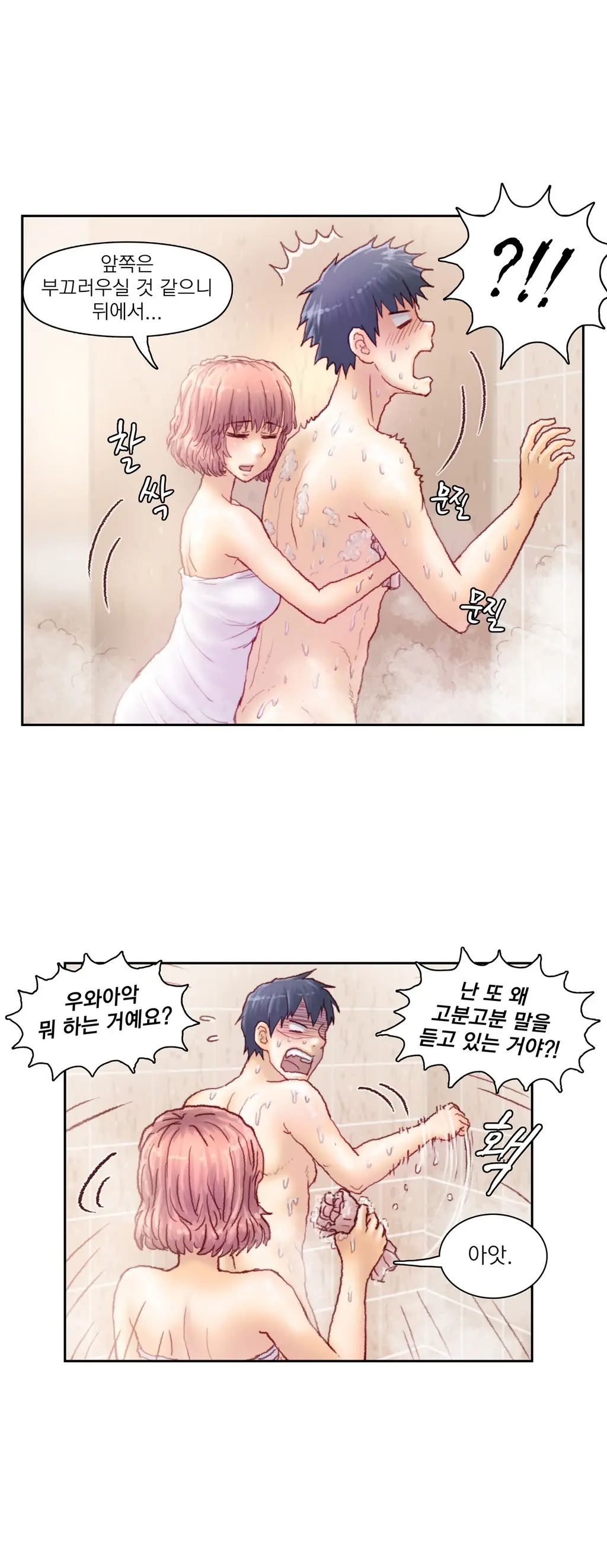 Wrath Of The Tutoring Ch.1-45