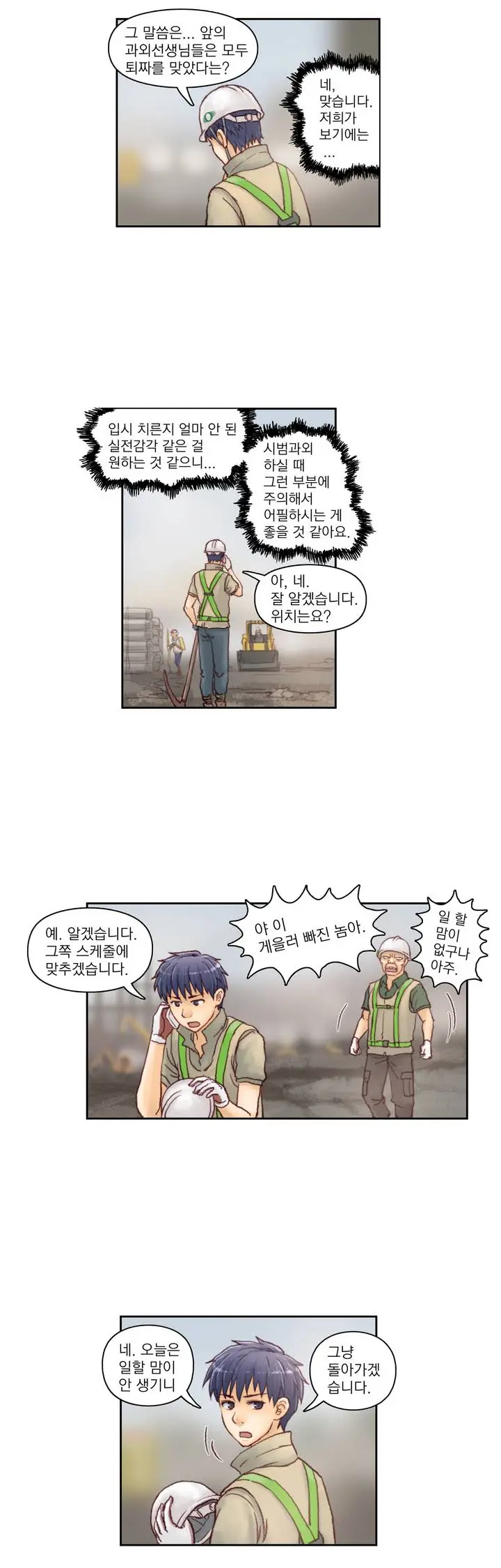 Wrath Of The Tutoring Ch.1-45
