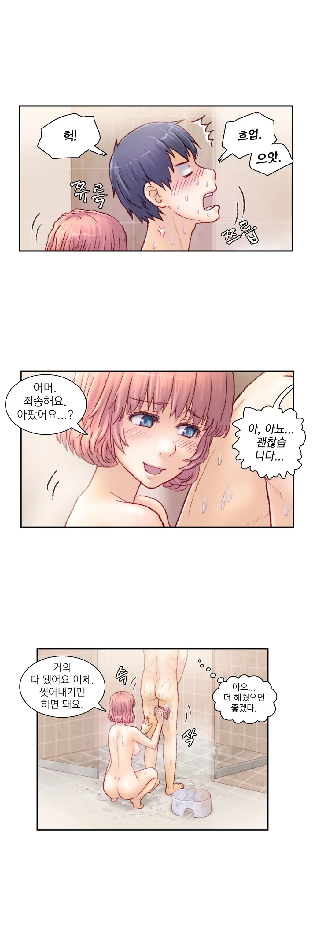 Wrath Of The Tutoring Ch.1-45
